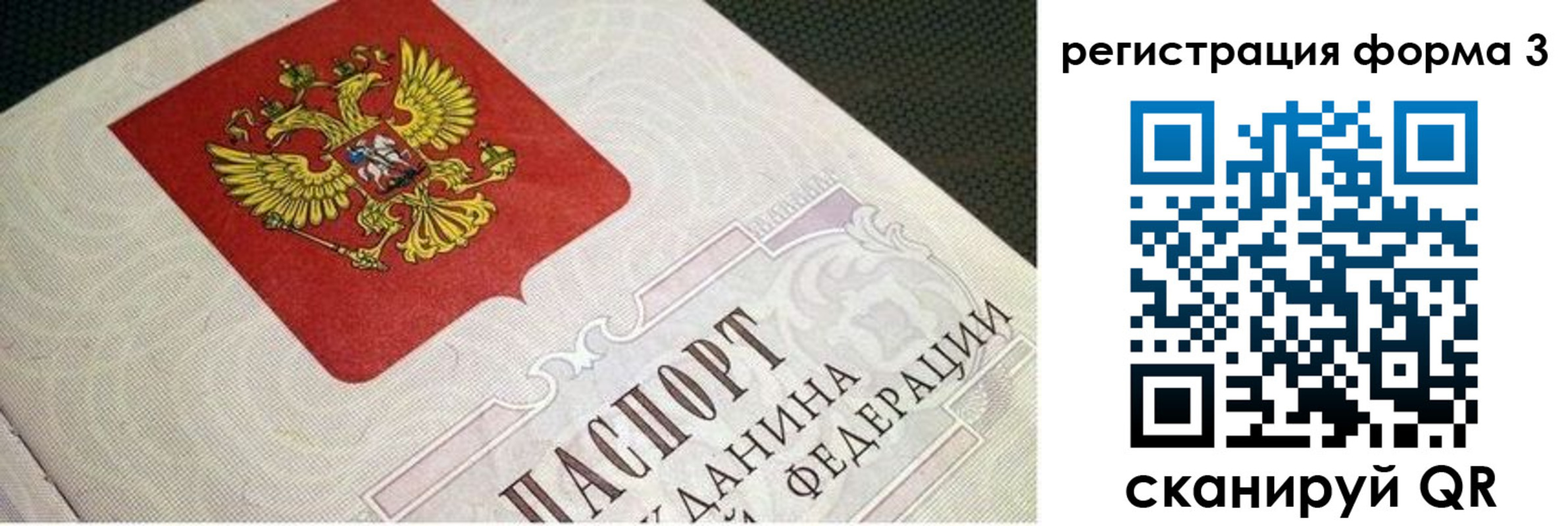прописка в квартире в Луге