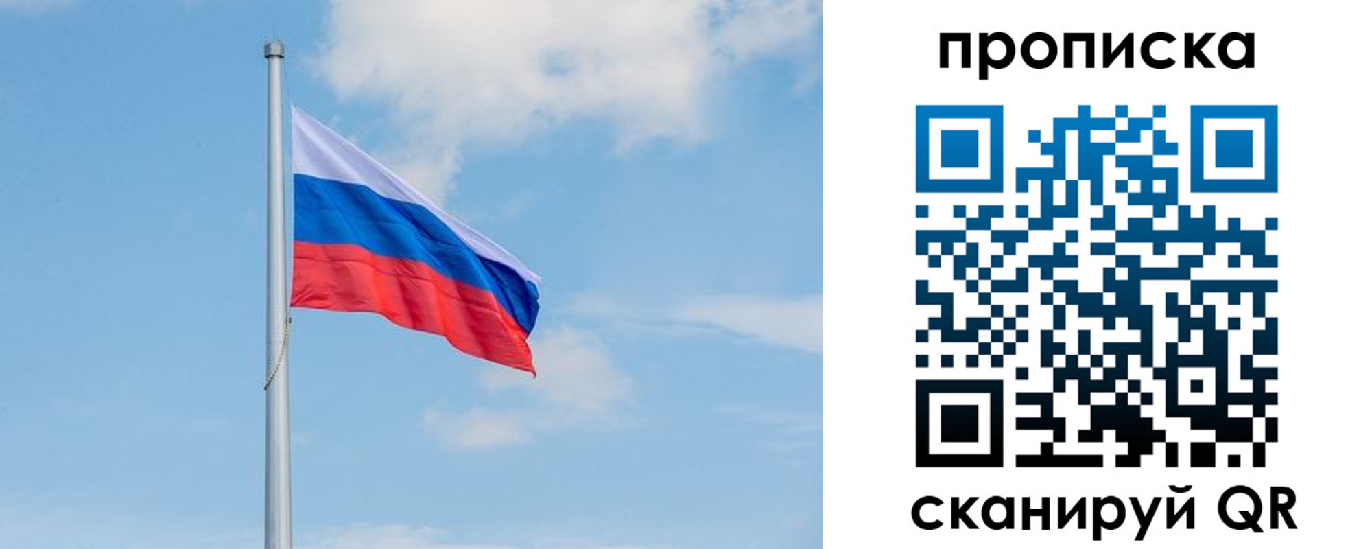 прописка регистрация в Луге