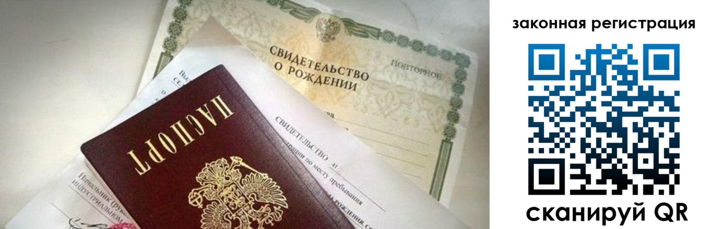 прописка поиск в Луге