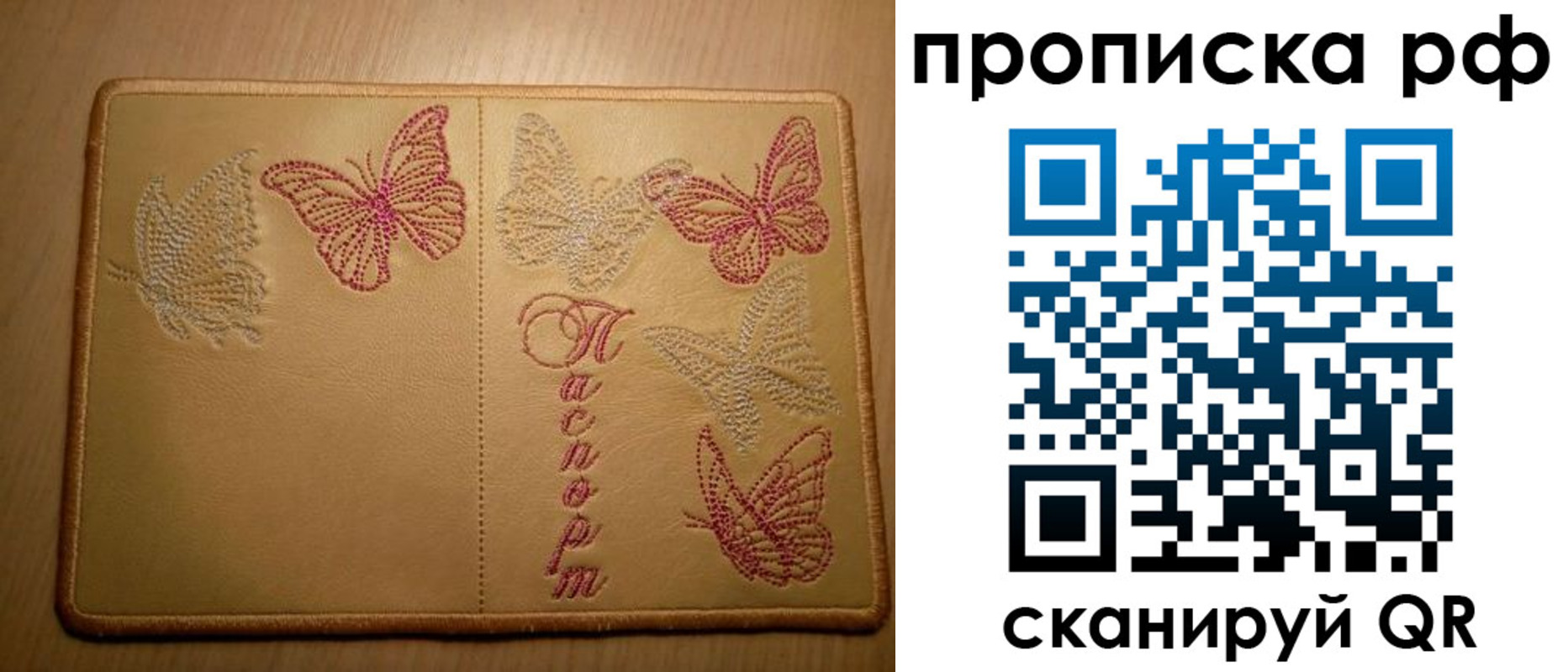 прописка в Луге