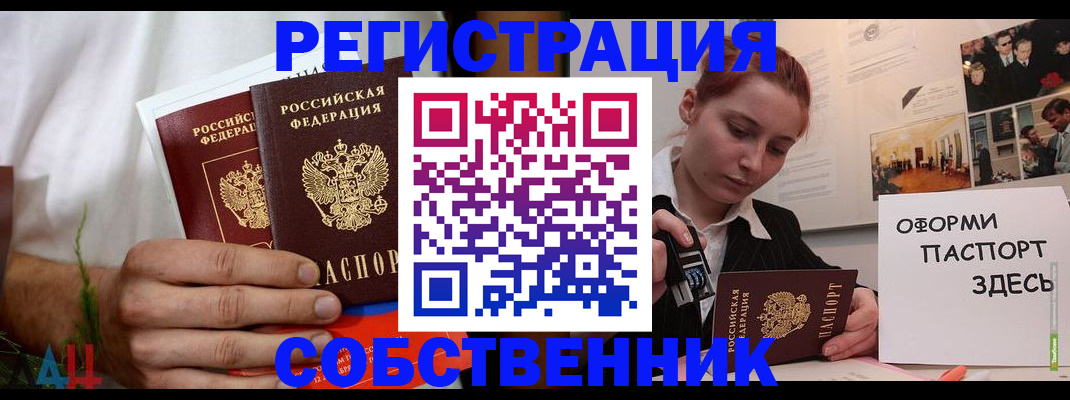 прописка паспорт в Луге