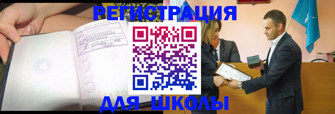 временная регистрация в Луге