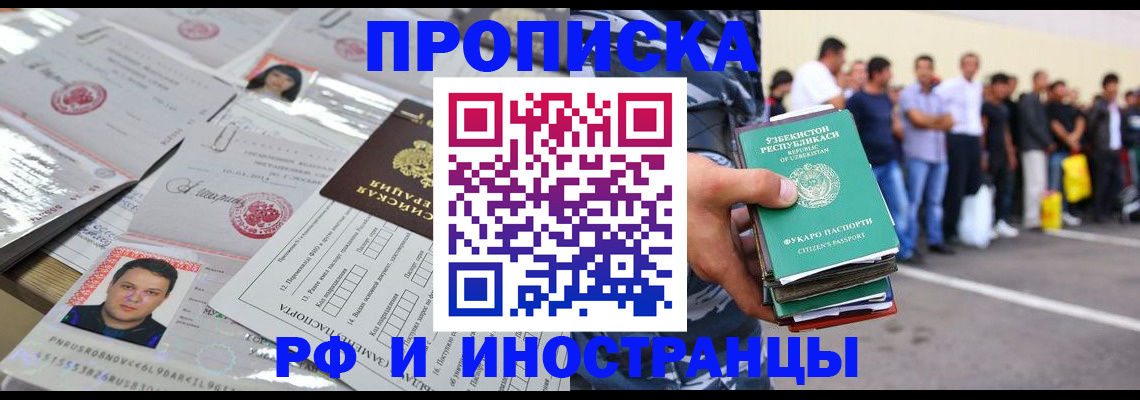 прописка паспорт в Луге