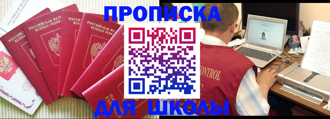 временная регистрация надежно в Луге