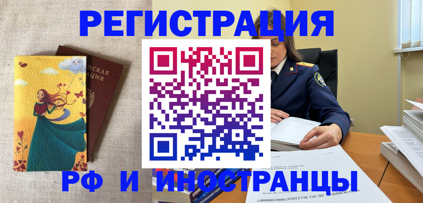 прописка штамп в Луге