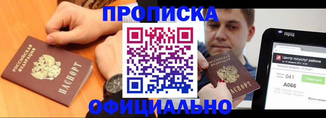 прописка поиск в Луге