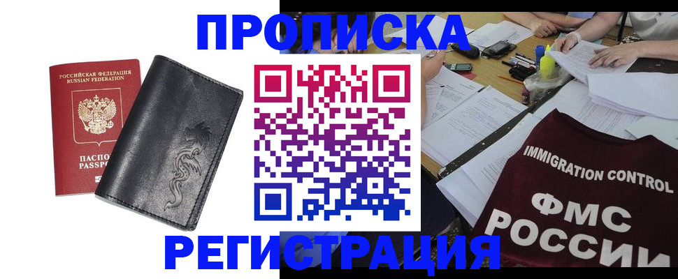 регистрация в Луге