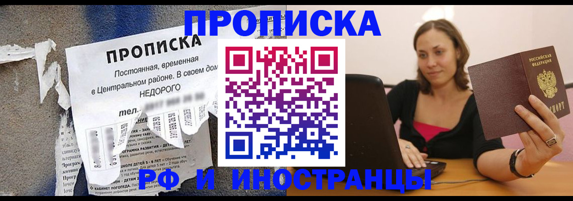 миграционный учет в Луге